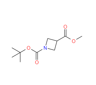 CAS：610791-05-4，1-(叔丁氧基羰基)氮杂环丁烷-3-甲酸甲酯 