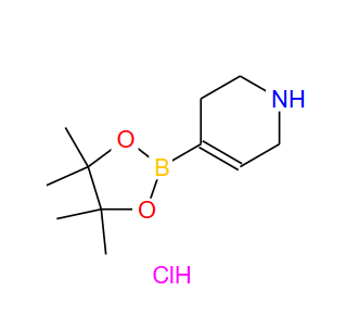 CAS：1121057-75-7，4-(4,4,5,5-四甲基-1,3,2-二氧硼杂环戊烷-2-基)-1,2,3,6-四氢吡啶盐酸盐